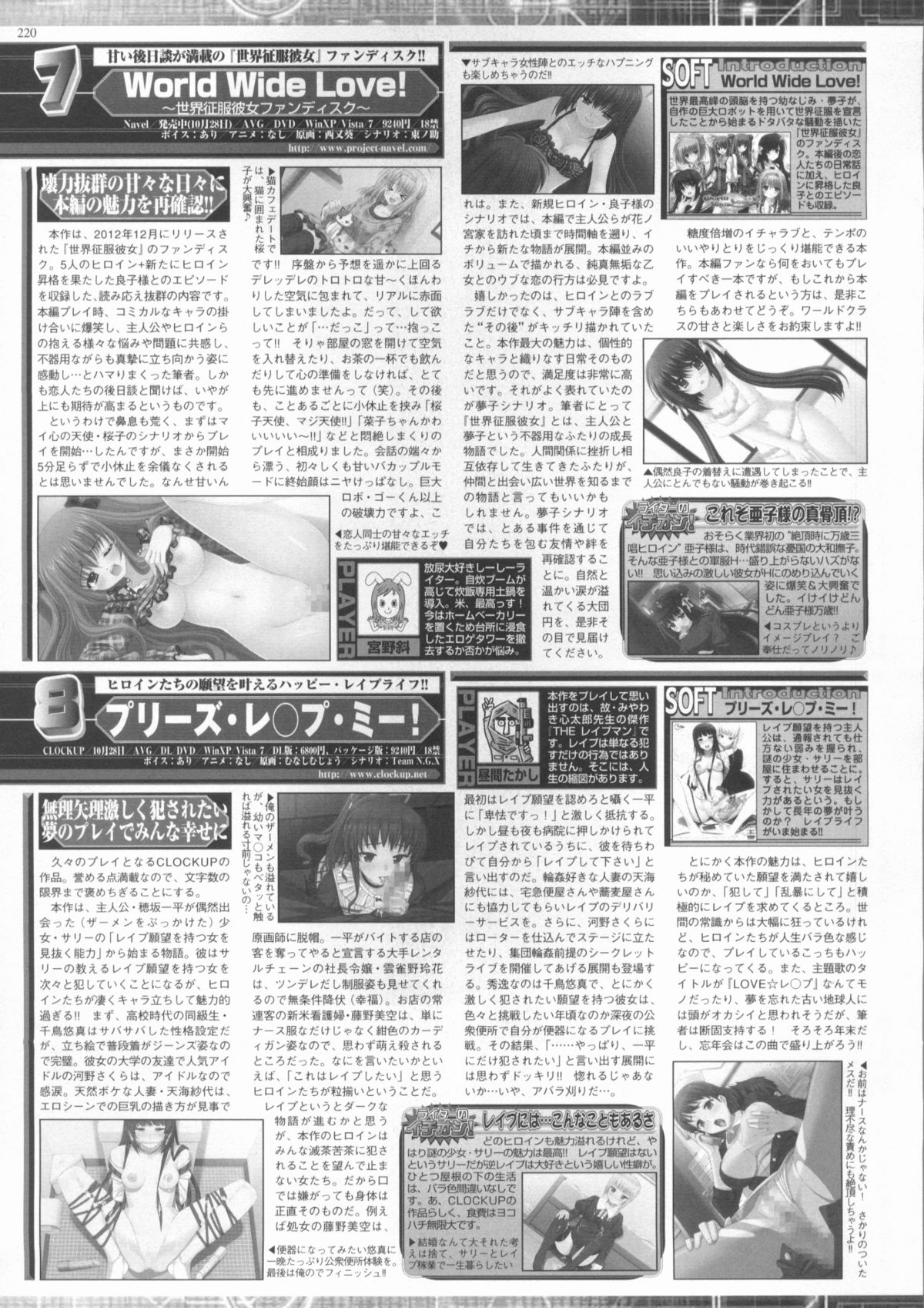 BugBug 2012年1月号 VOL.209