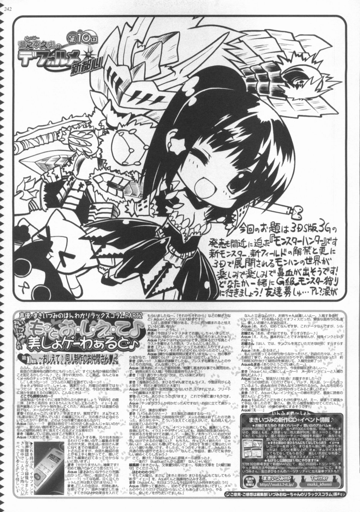 BugBug 2012年1月号 VOL.209