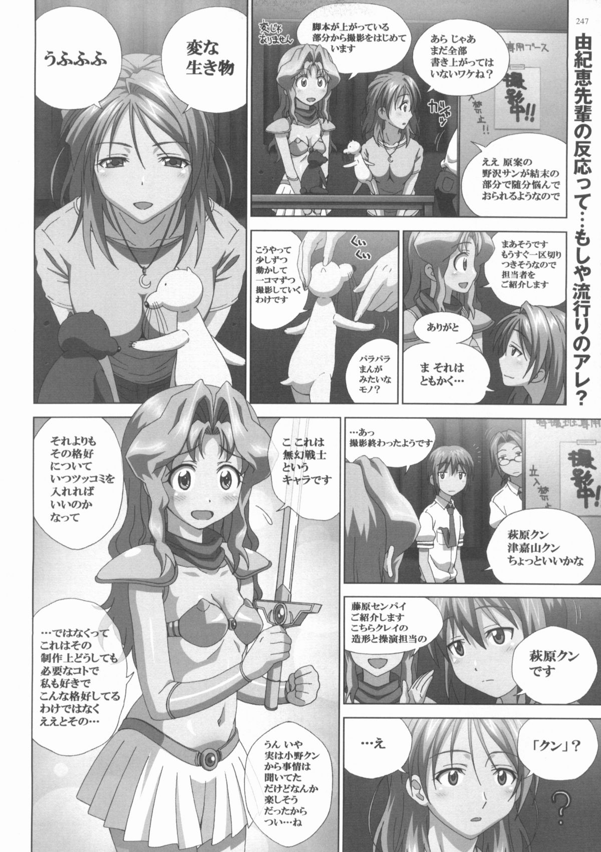 BugBug 2012年1月号 VOL.209