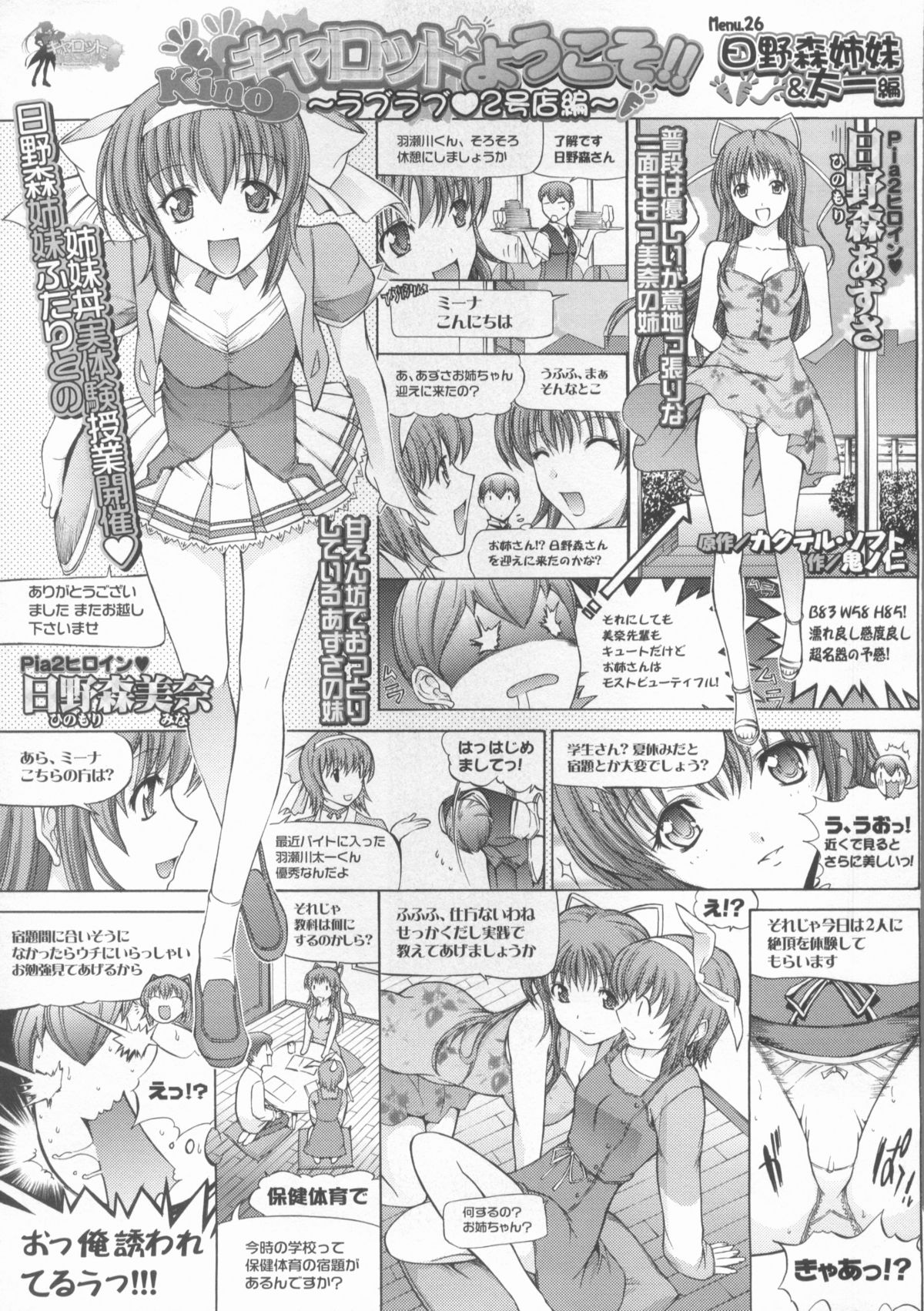 BugBug 2012年1月号 VOL.209