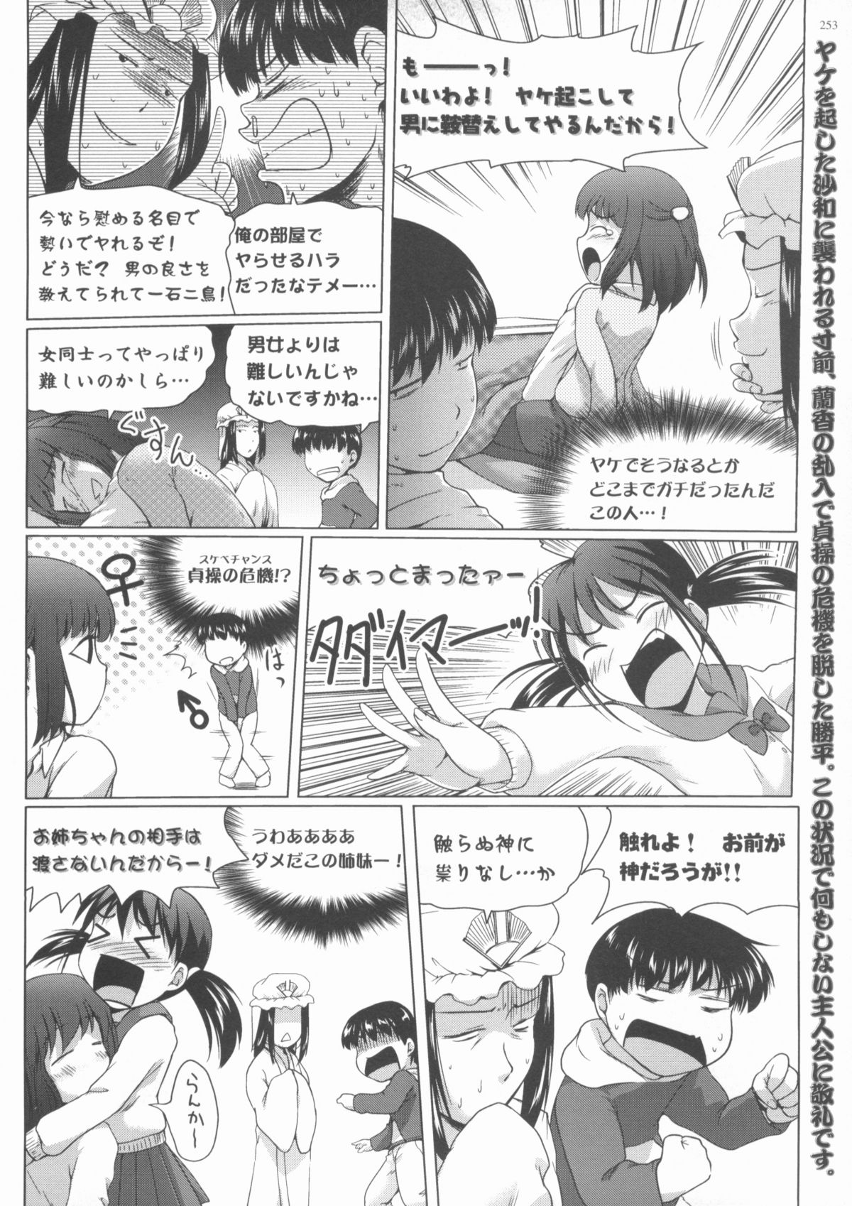 BugBug 2012年1月号 VOL.209