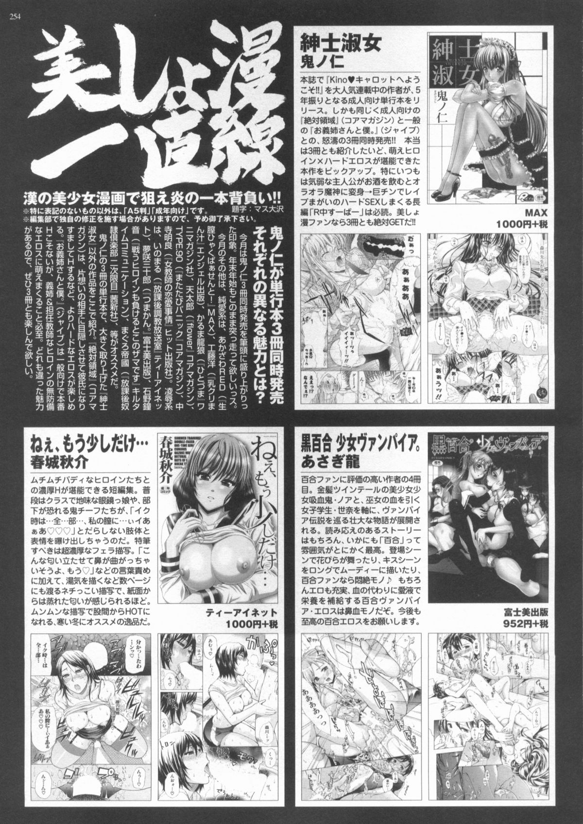 BugBug 2012年1月号 VOL.209