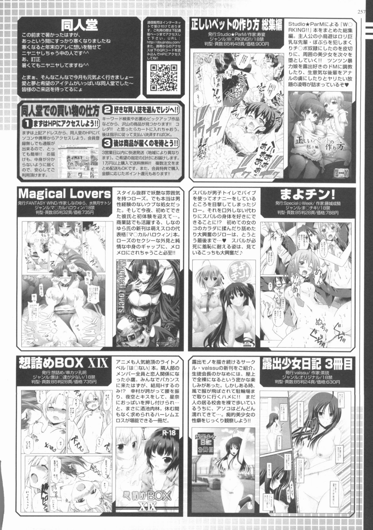 BugBug 2012年1月号 VOL.209