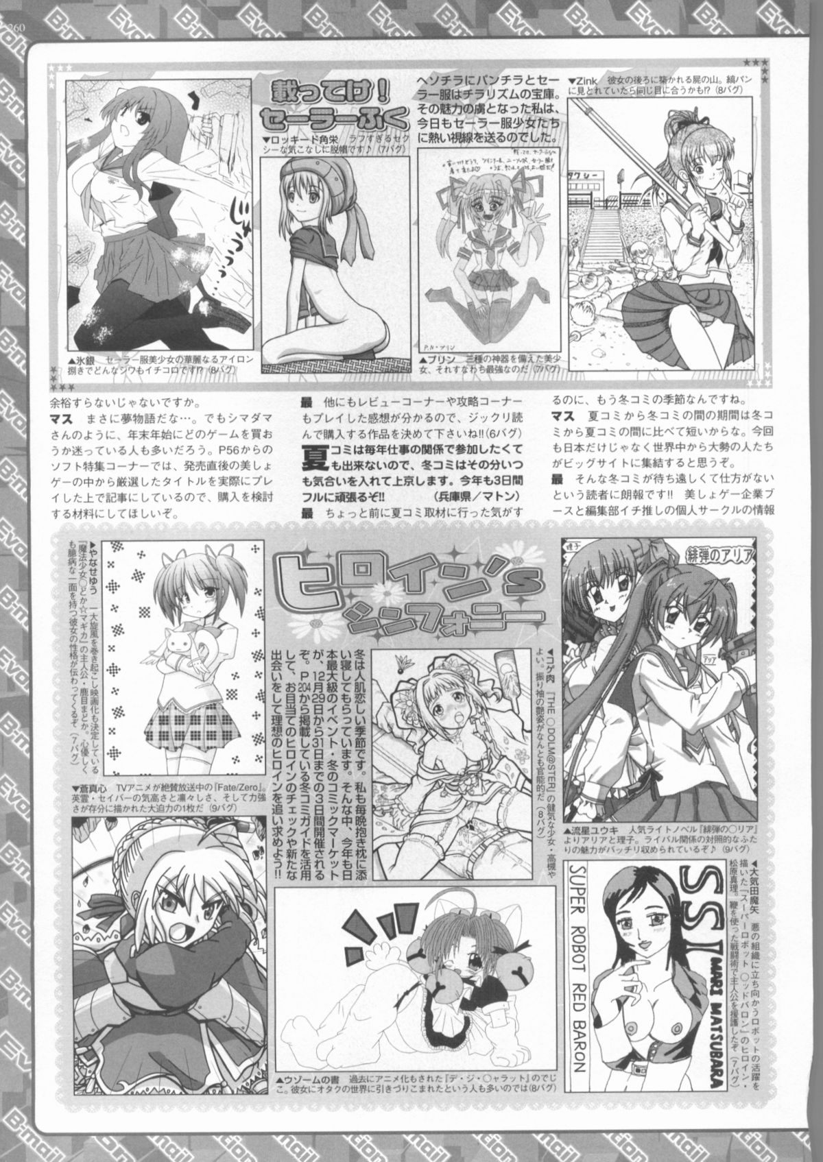 BugBug 2012年1月号 VOL.209