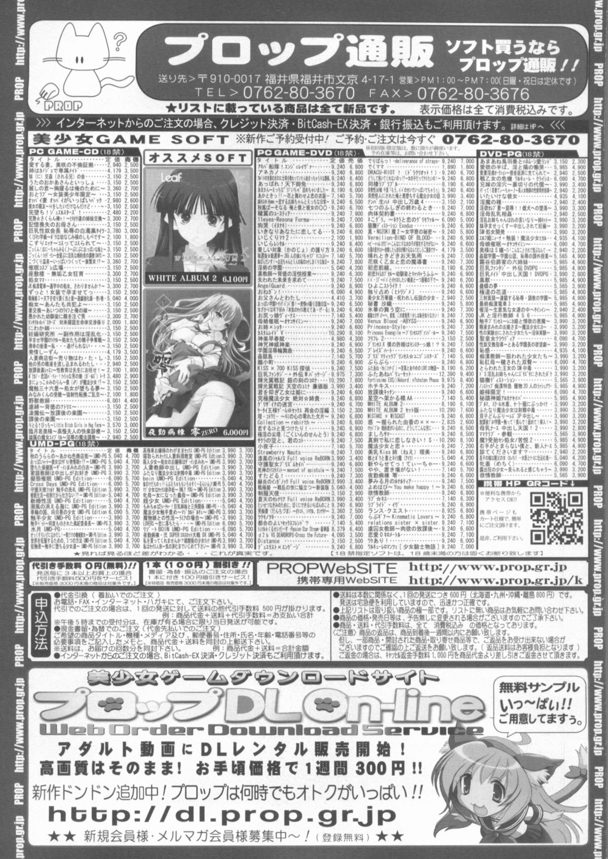 BugBug 2012年1月号 VOL.209