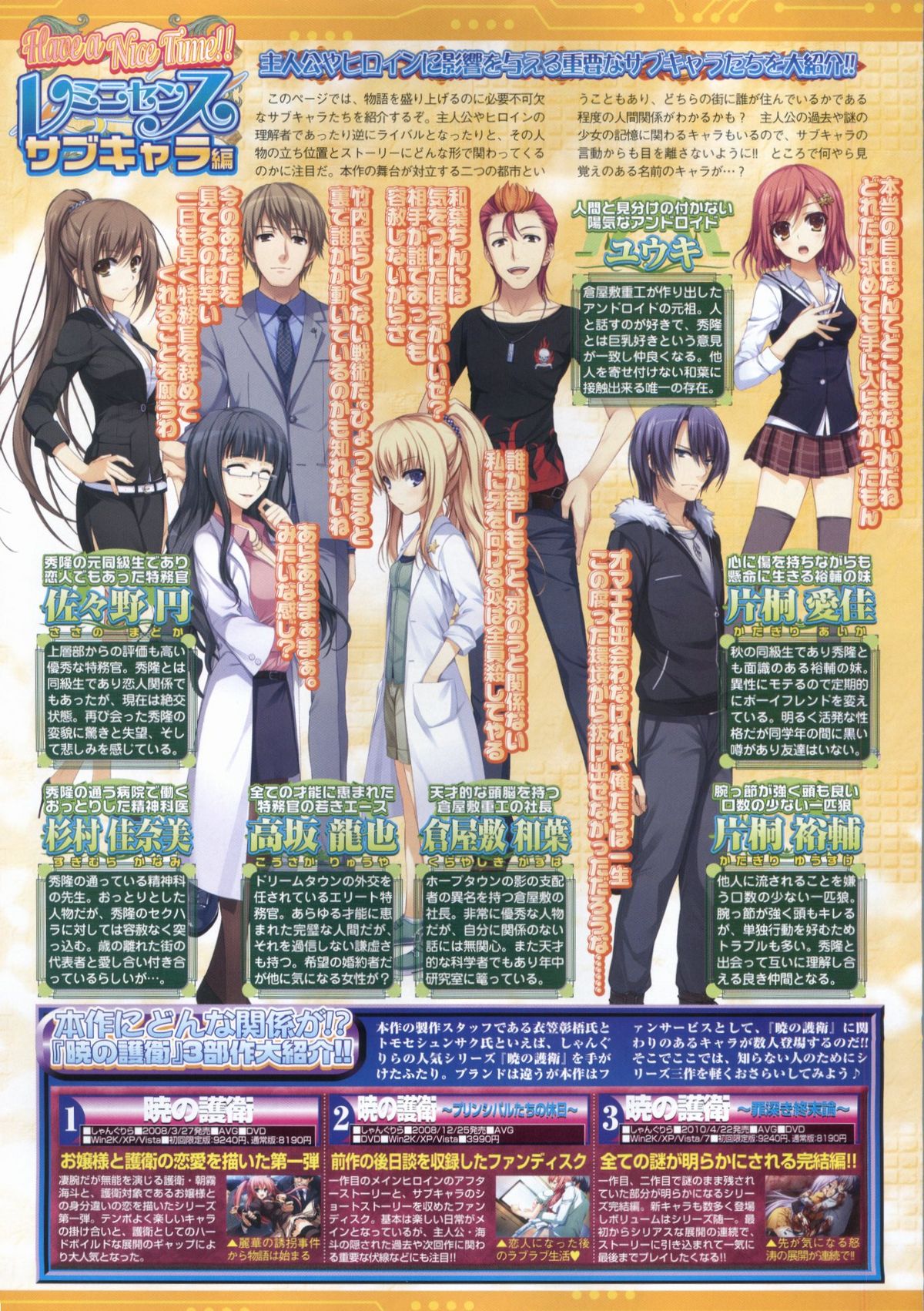 BugBug 2012年1月号 VOL.209