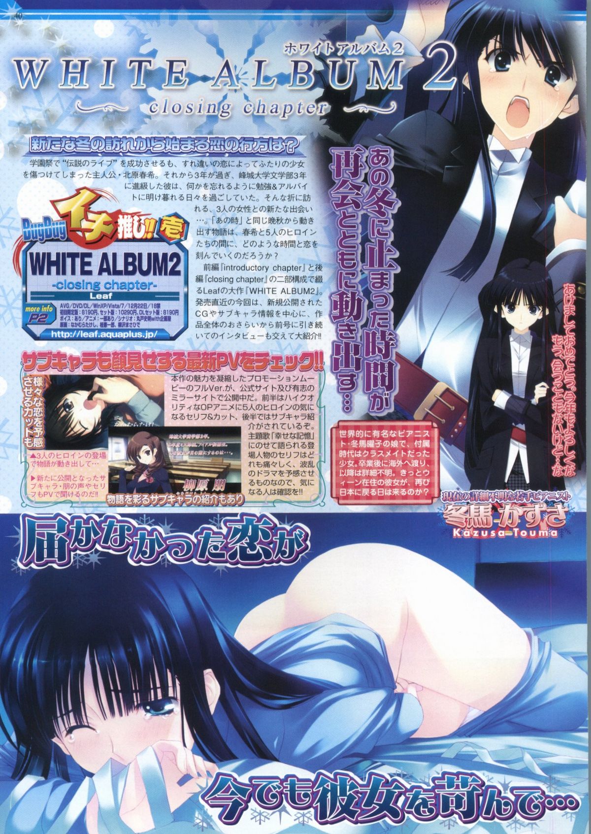 BugBug 2012年1月号 VOL.209