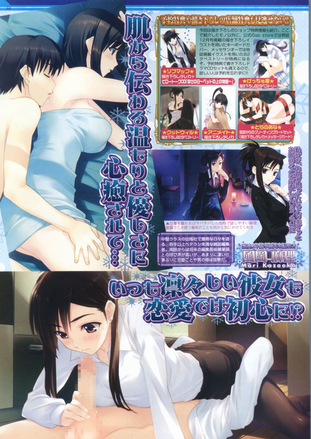 BugBug 2012年1月号 VOL.209