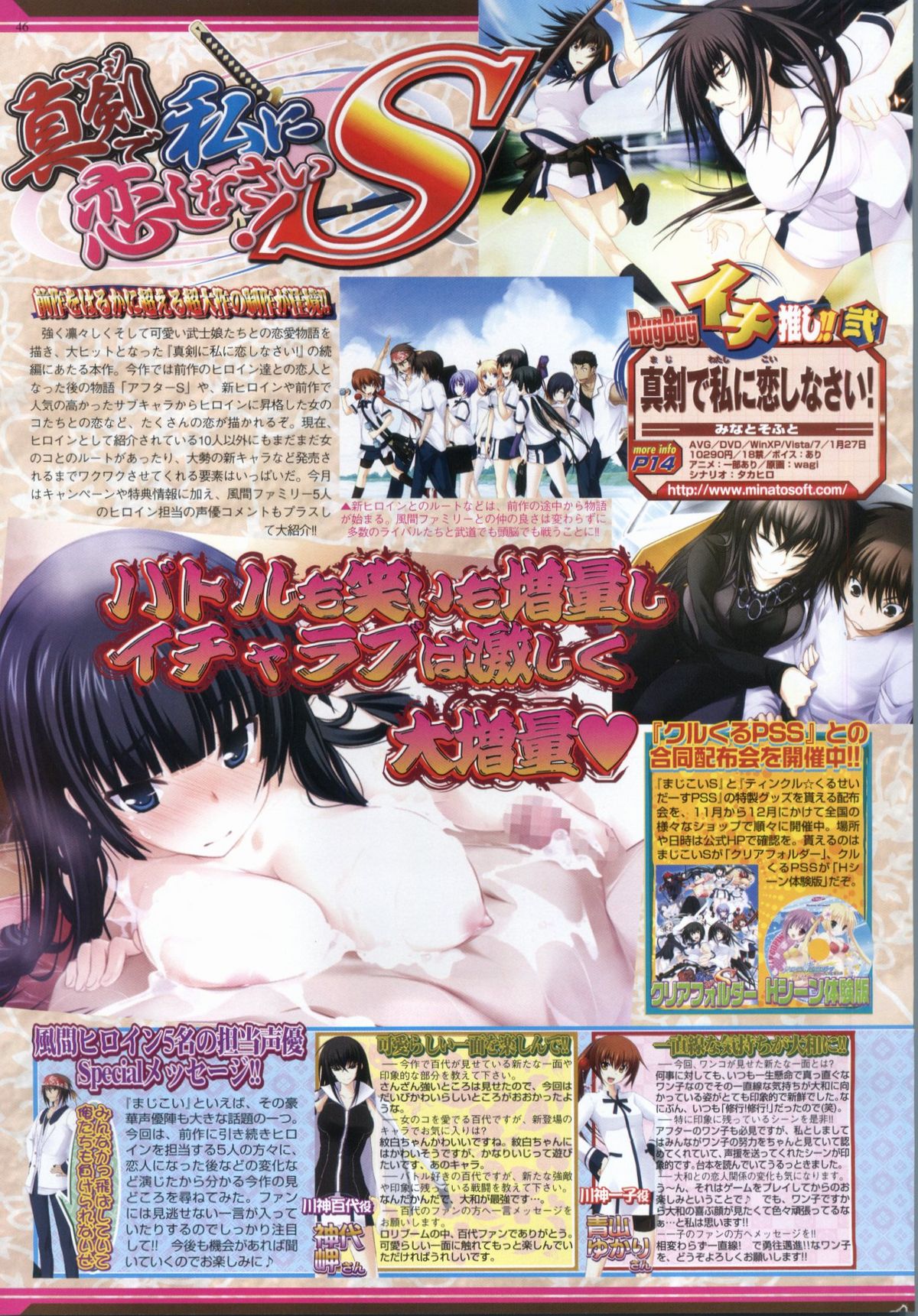 BugBug 2012年1月号 VOL.209