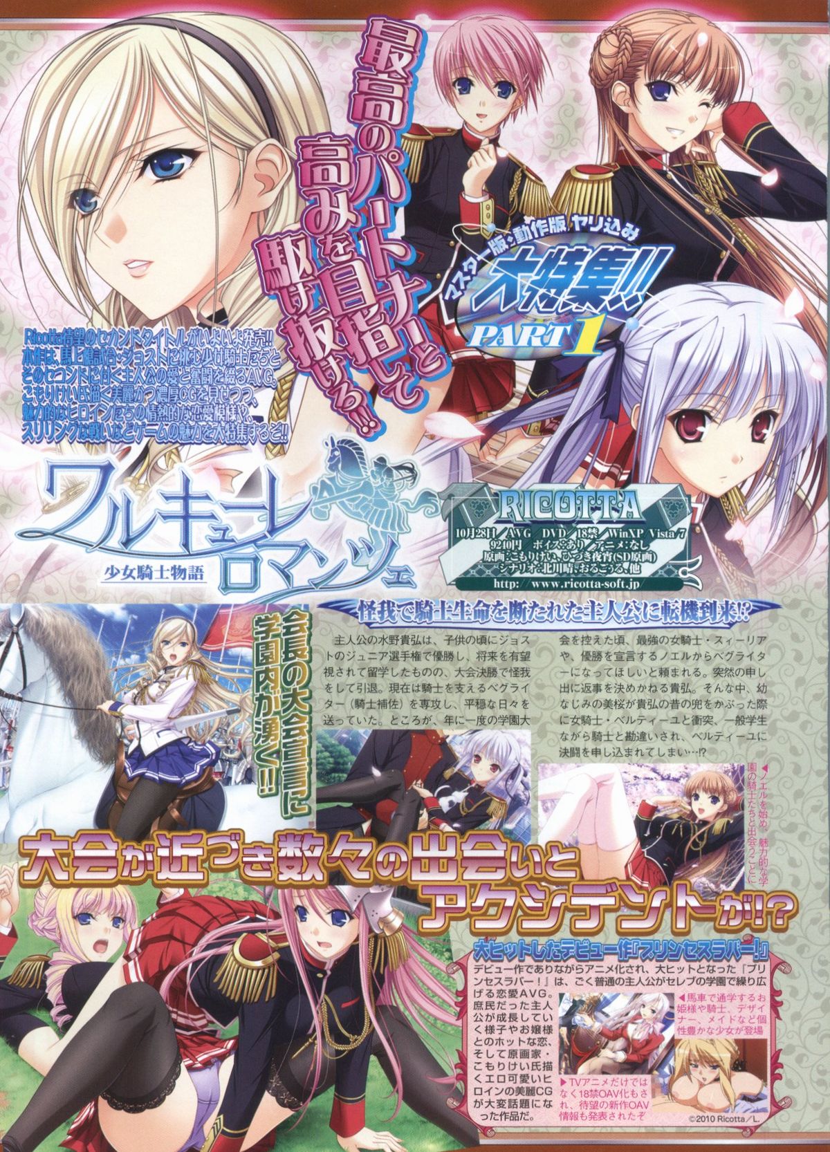 BugBug 2012年1月号 VOL.209