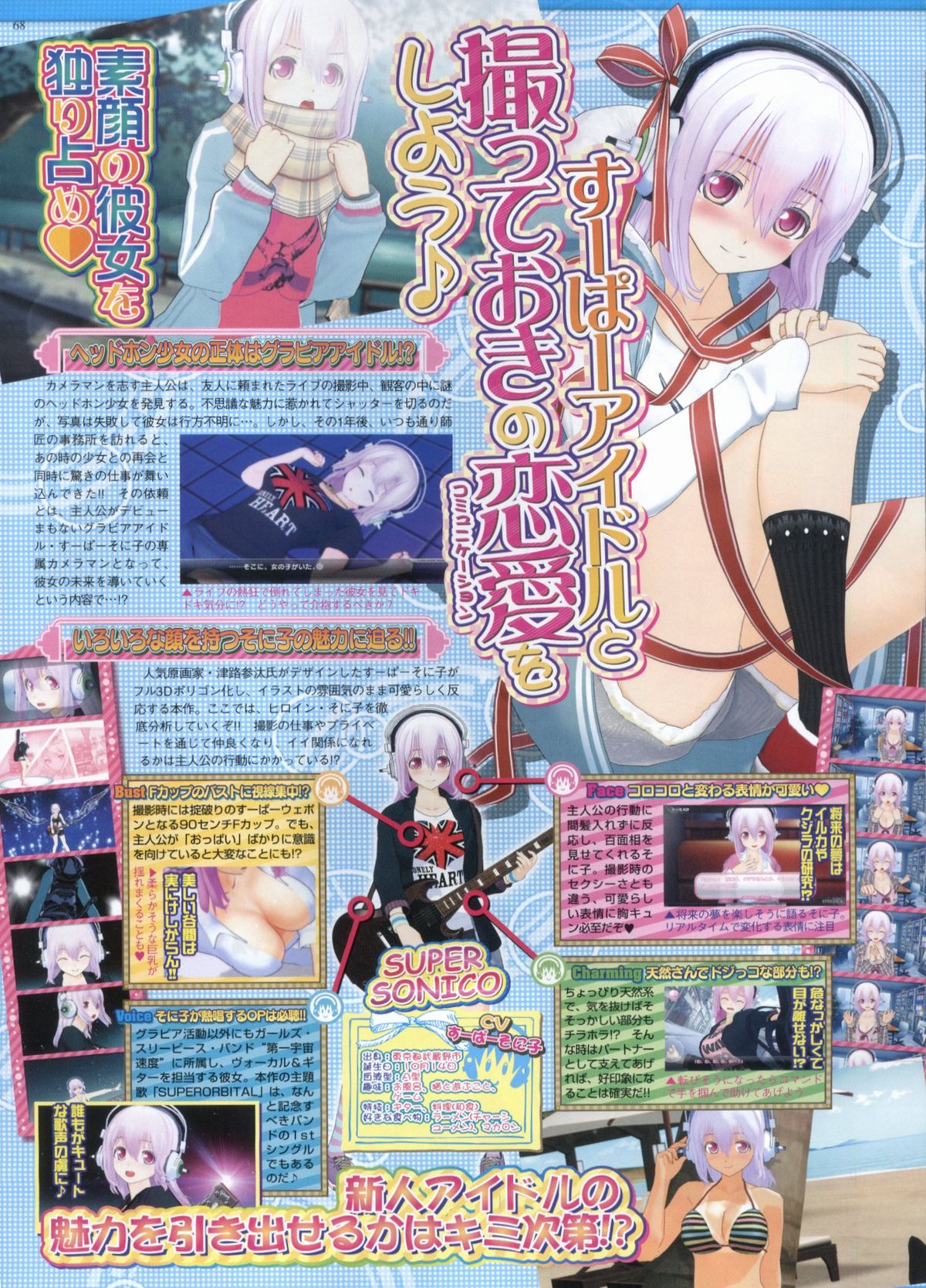 BugBug 2012年1月号 VOL.209