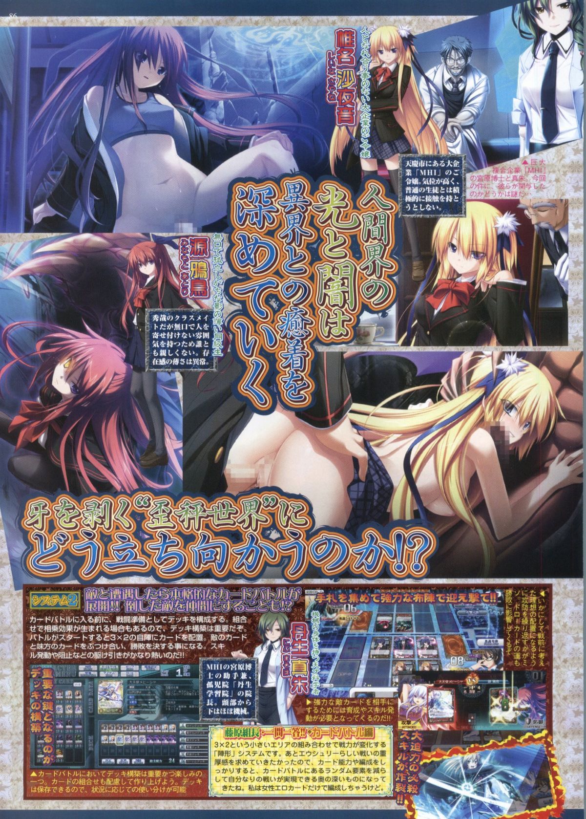 BugBug 2012年1月号 VOL.209