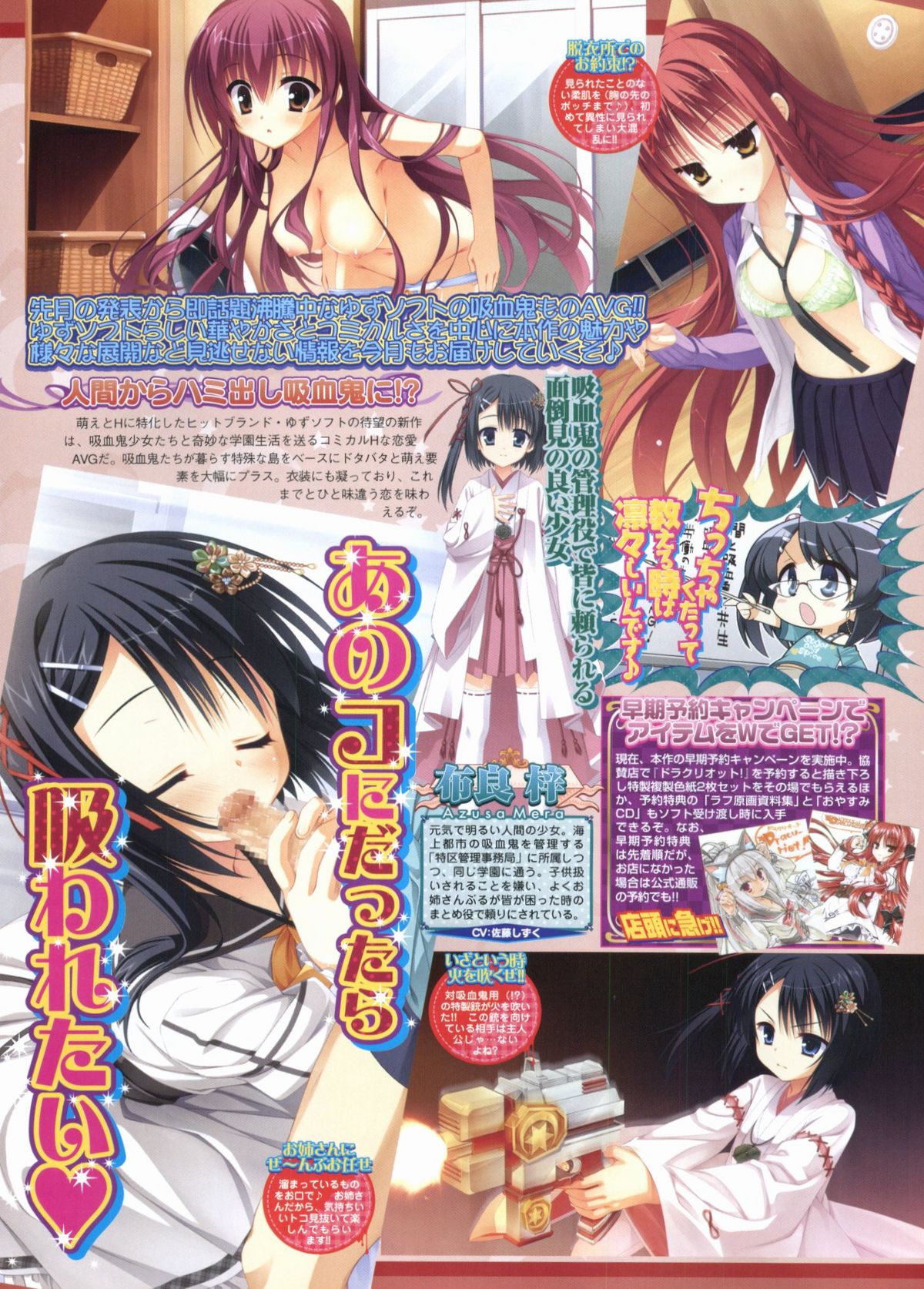 BugBug 2012年1月号 VOL.209