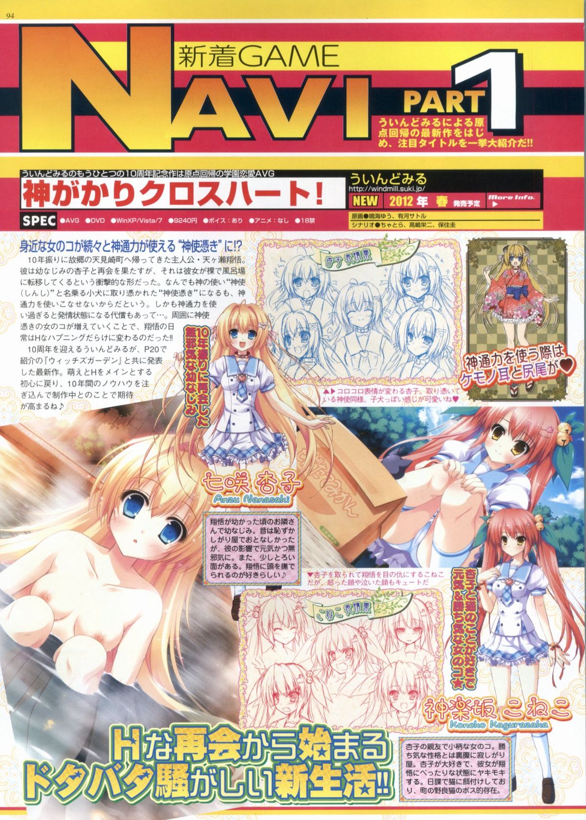 BugBug 2012年1月号 VOL.209