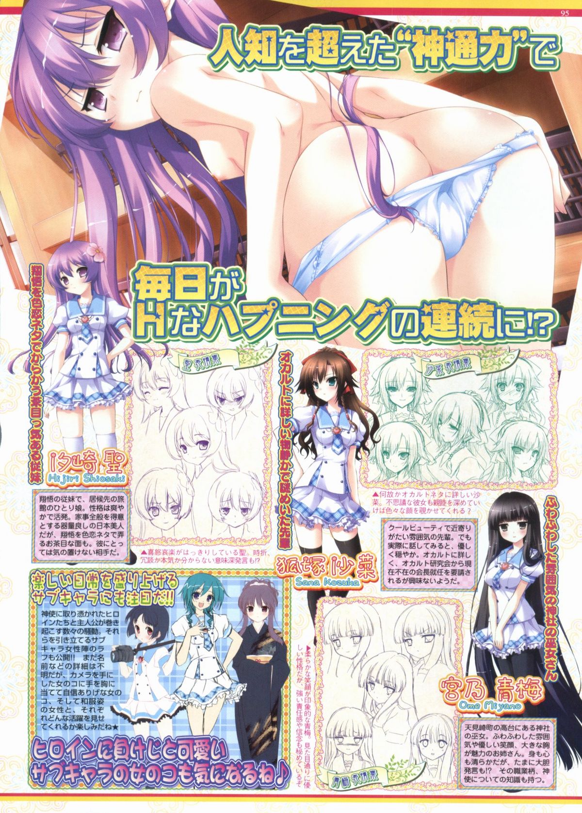 BugBug 2012年1月号 VOL.209