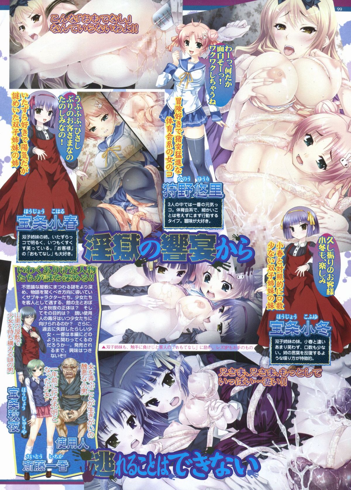 BugBug 2012年1月号 VOL.209