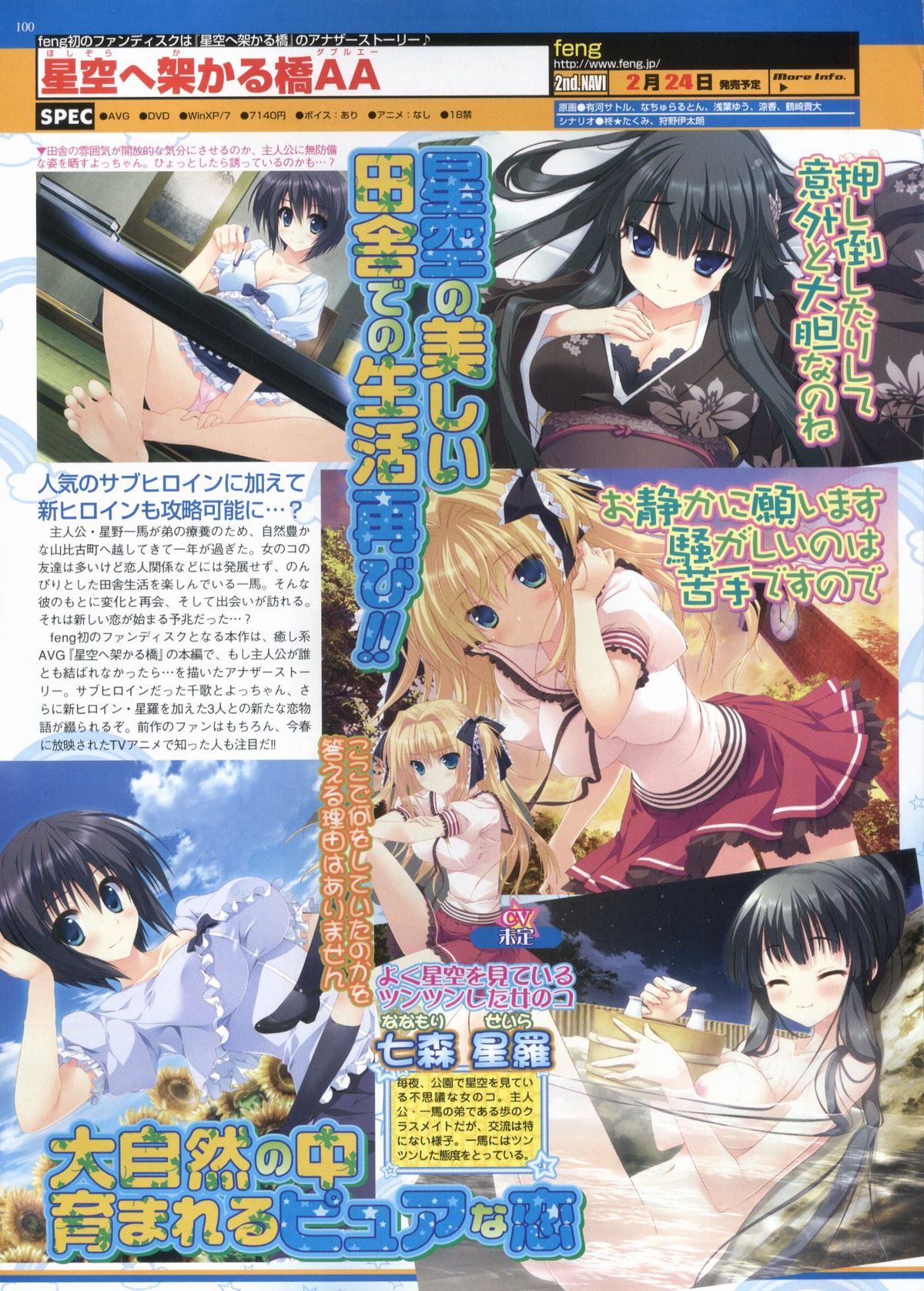 BugBug 2012年1月号 VOL.209