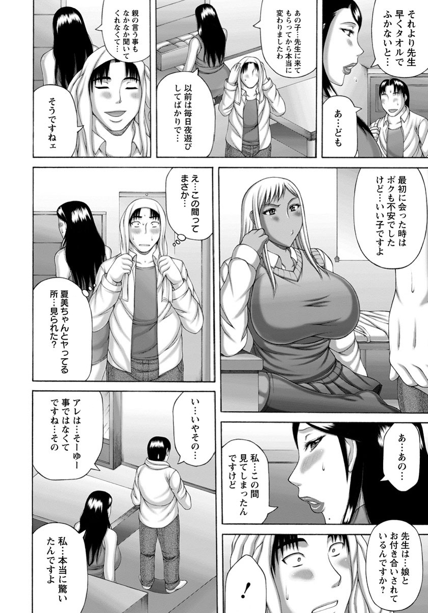 ANGEL 倶楽部 2012年5月号 [DL版]