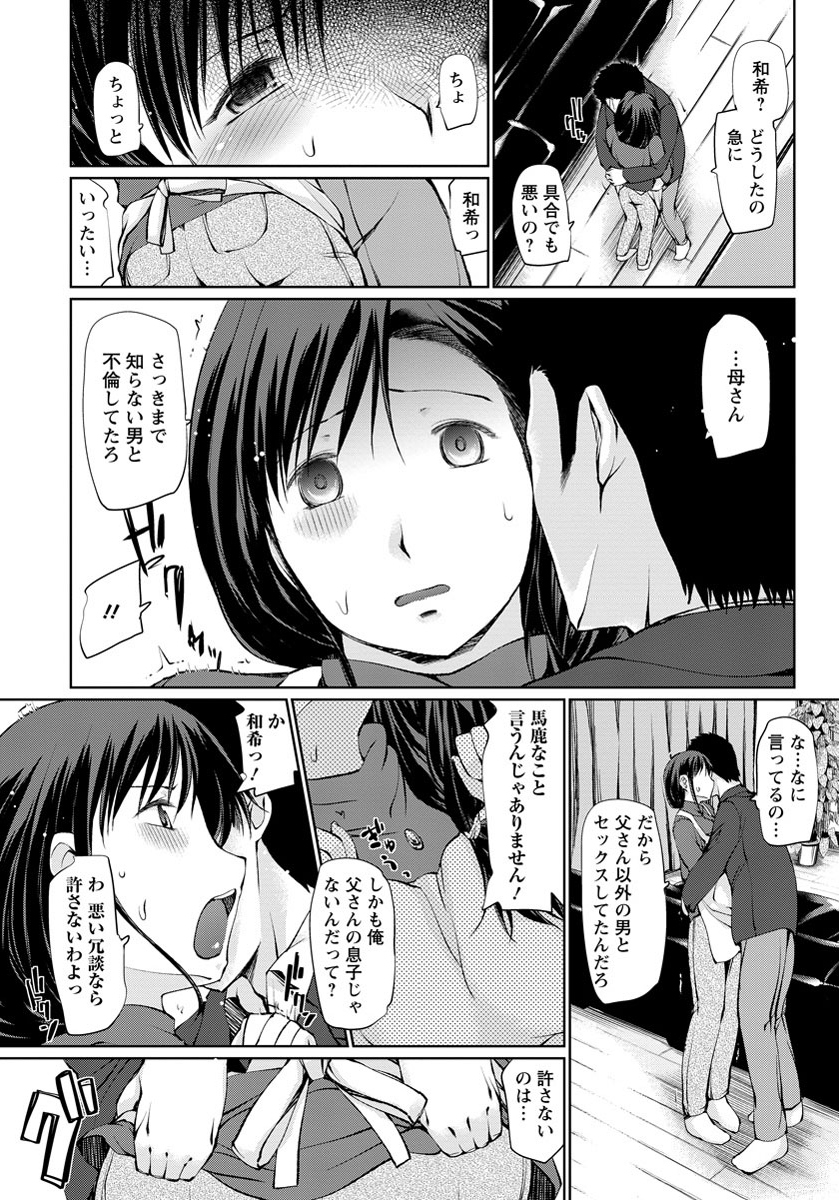 ANGEL 倶楽部 2012年5月号 [DL版]