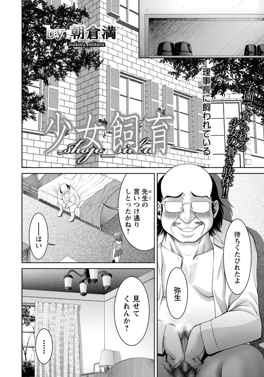 ANGEL 倶楽部 2012年5月号 [DL版]