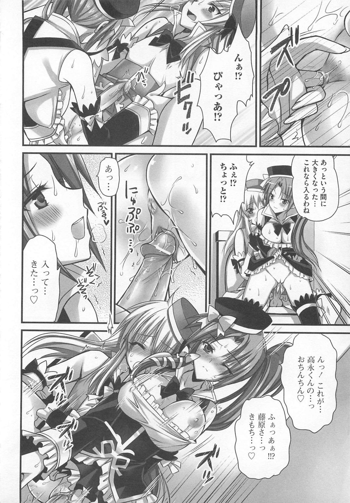 [アンソロジー] 可愛すぎるボク