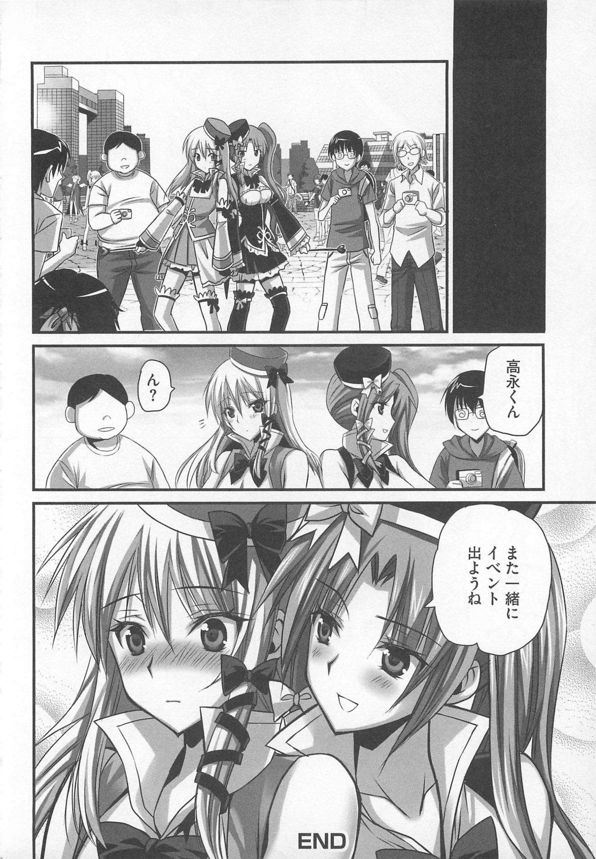 [アンソロジー] 可愛すぎるボク