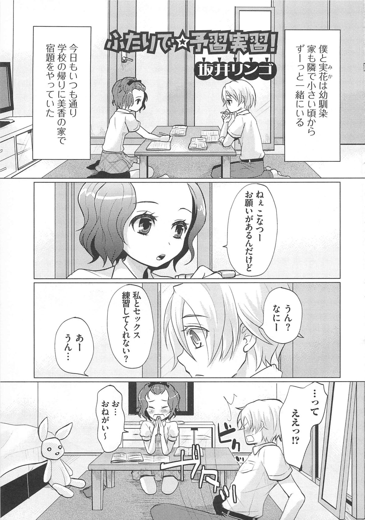 [アンソロジー] 可愛すぎるボク