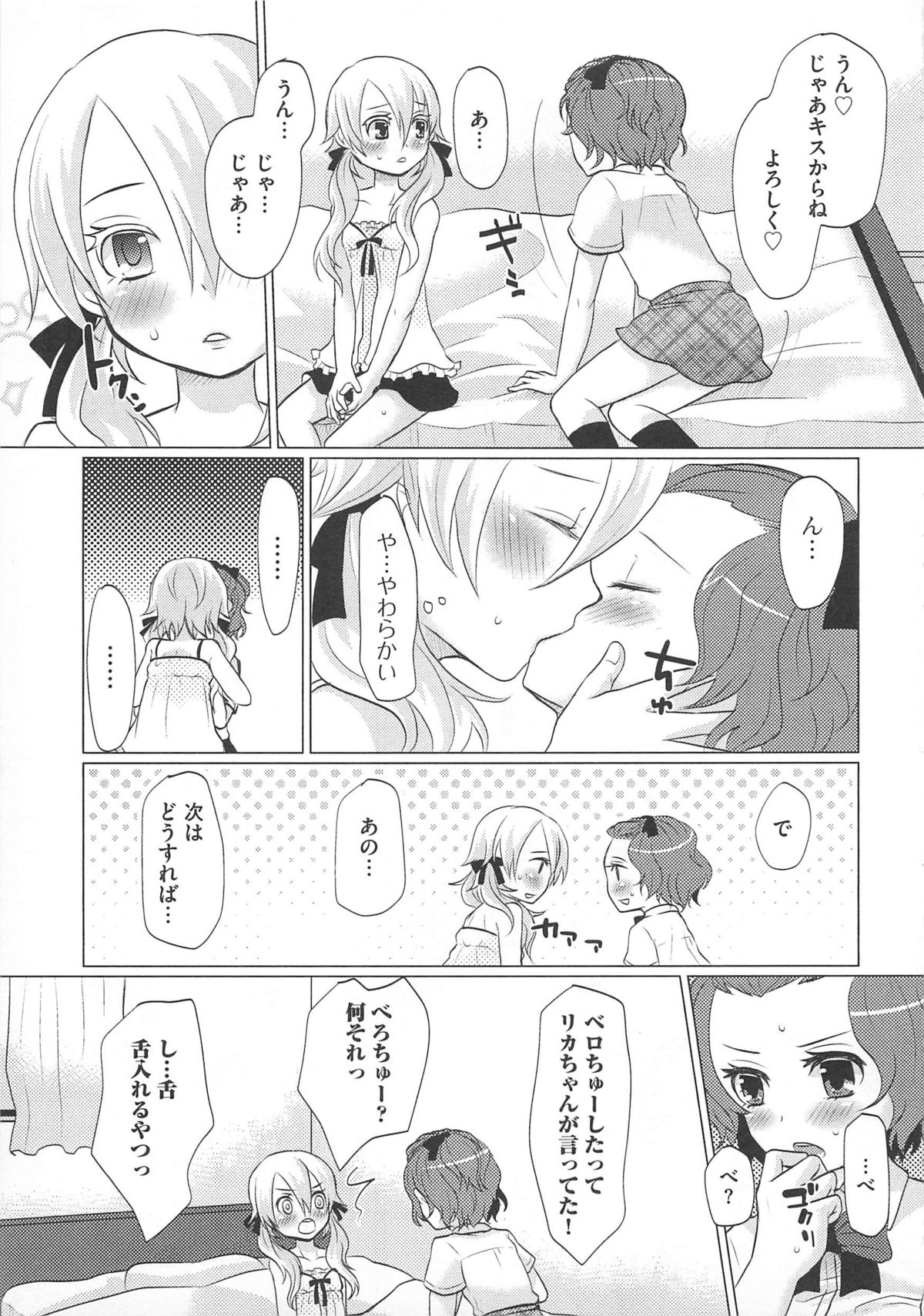 [アンソロジー] 可愛すぎるボク