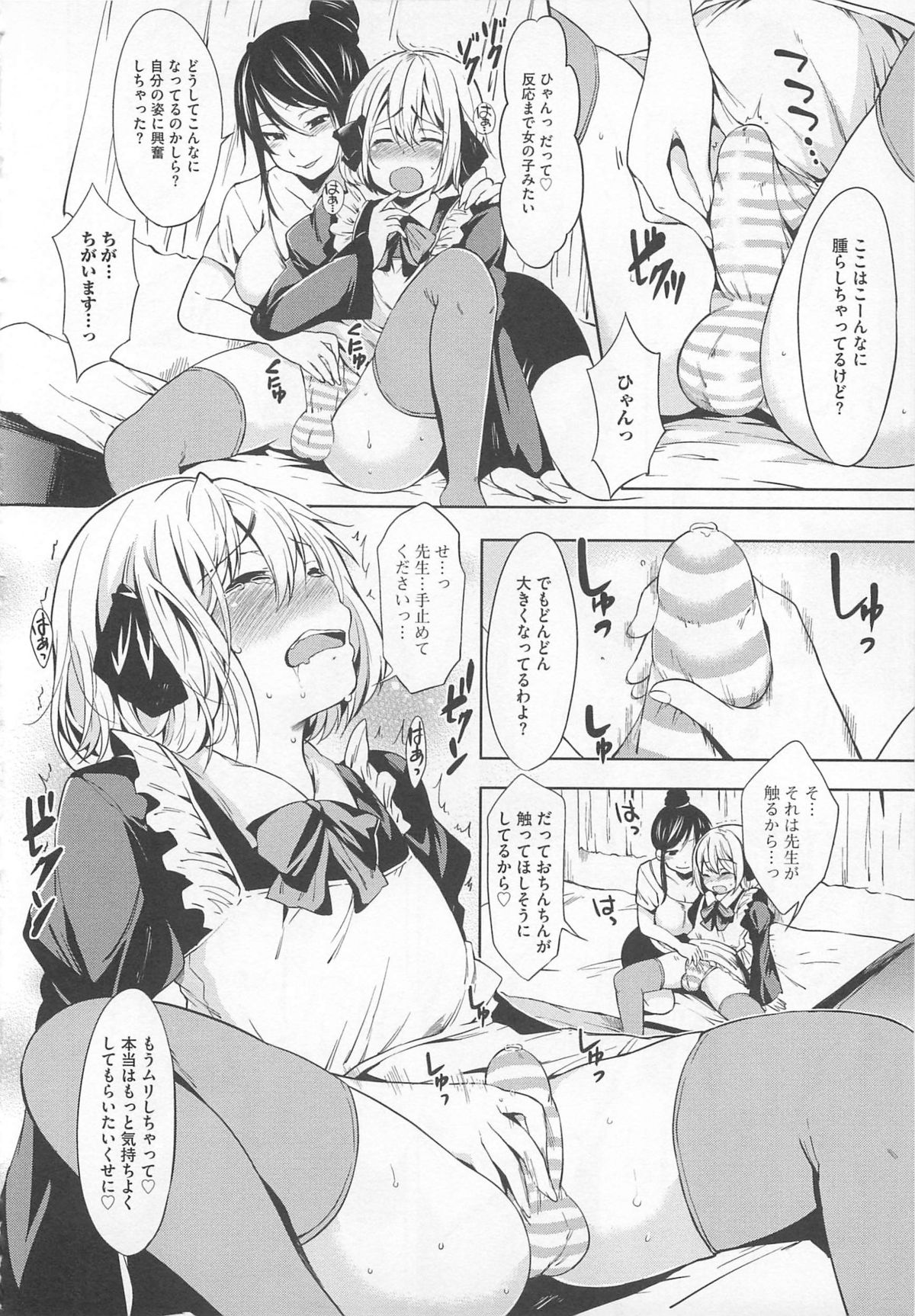 [アンソロジー] 可愛すぎるボク