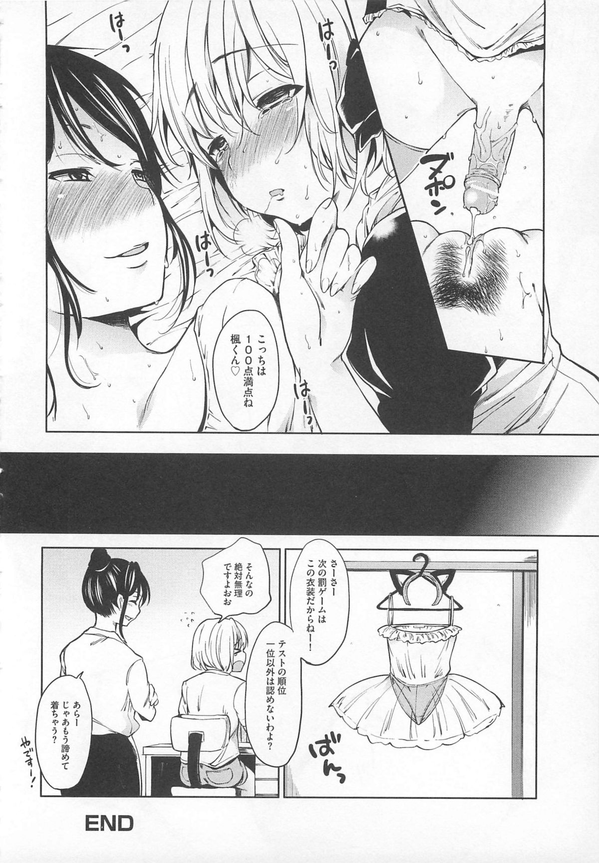 [アンソロジー] 可愛すぎるボク