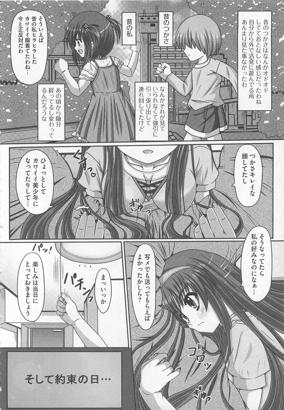 [アンソロジー] 可愛すぎるボク