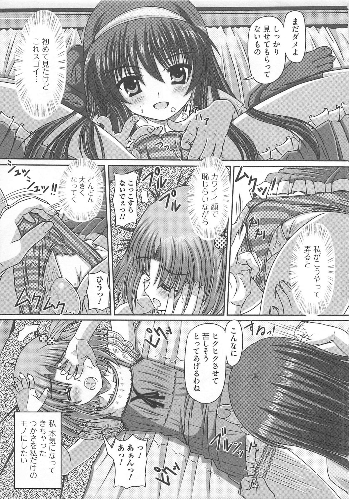 [アンソロジー] 可愛すぎるボク