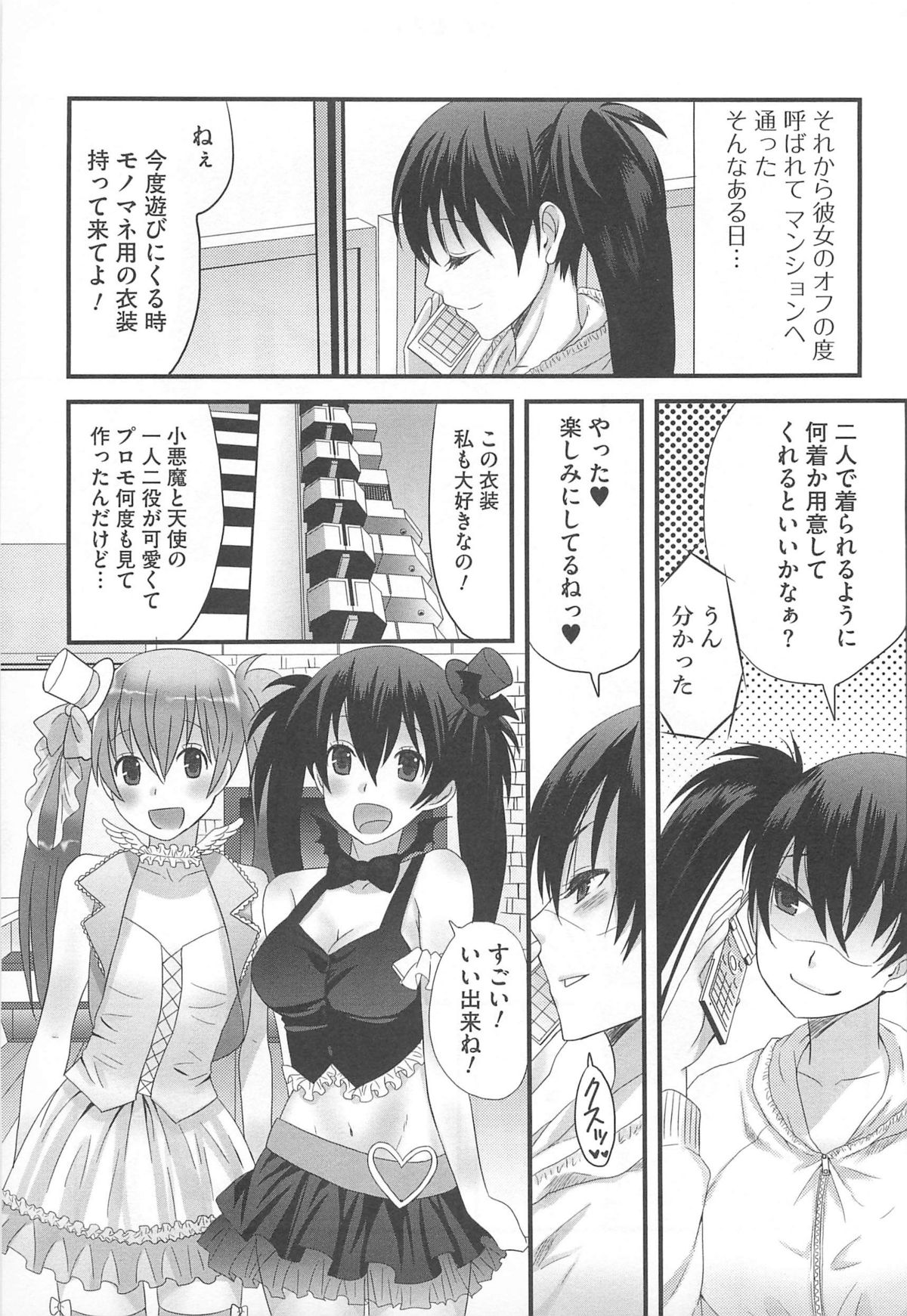 [アンソロジー] 可愛すぎるボク