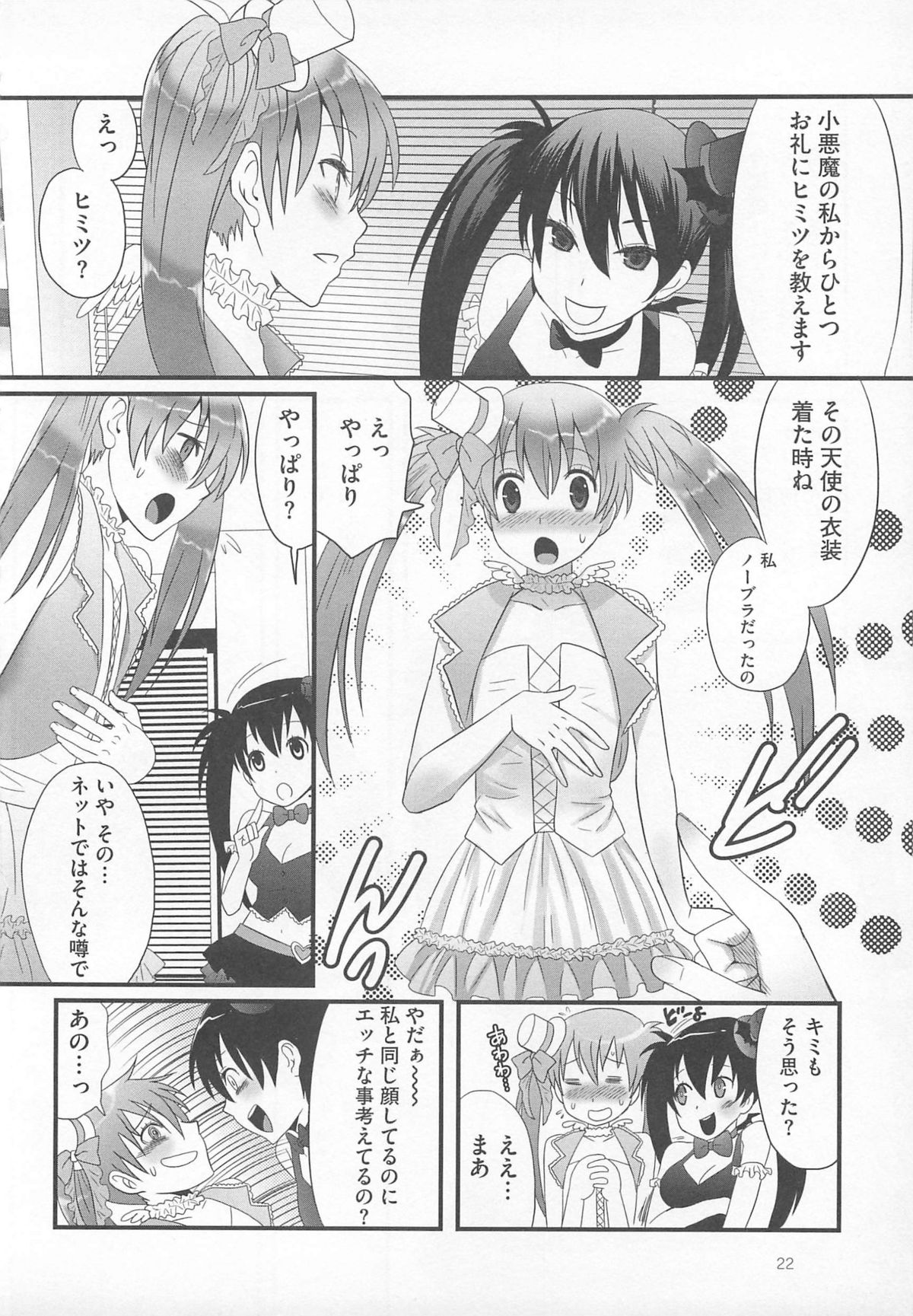 [アンソロジー] 可愛すぎるボク