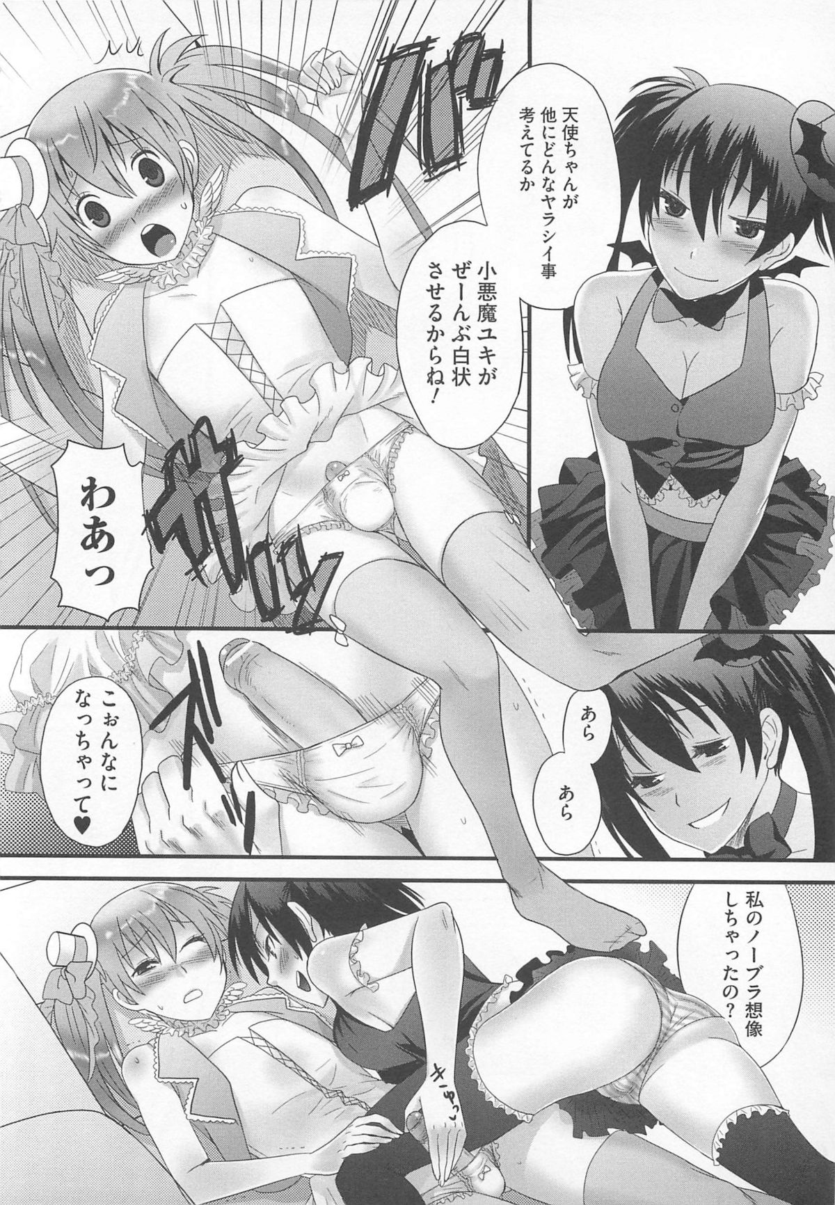[アンソロジー] 可愛すぎるボク