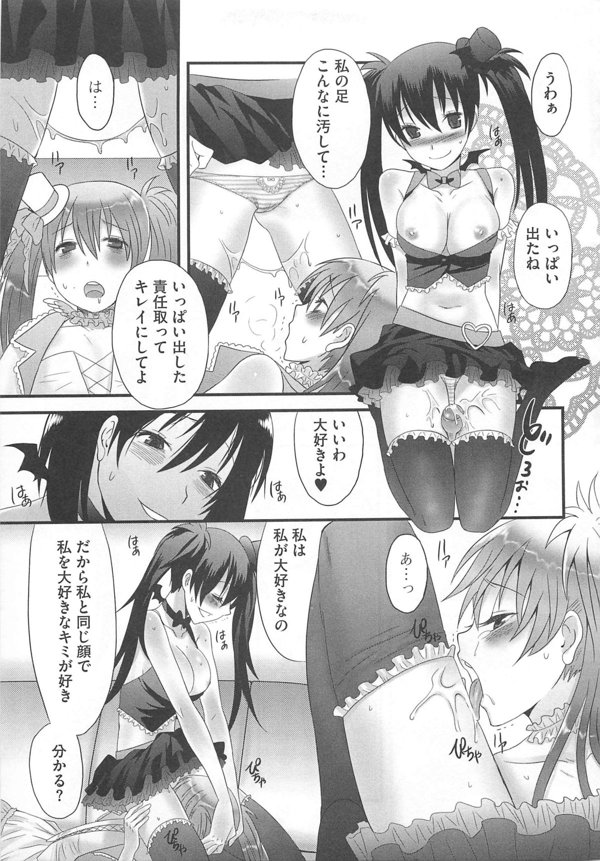 [アンソロジー] 可愛すぎるボク