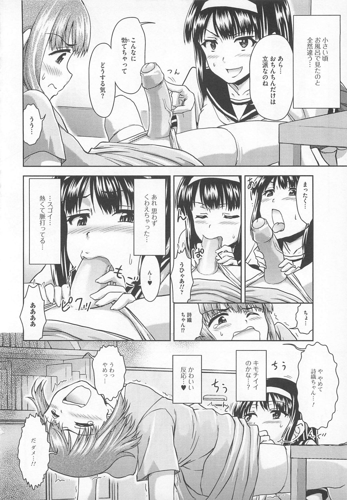 [アンソロジー] 可愛すぎるボク