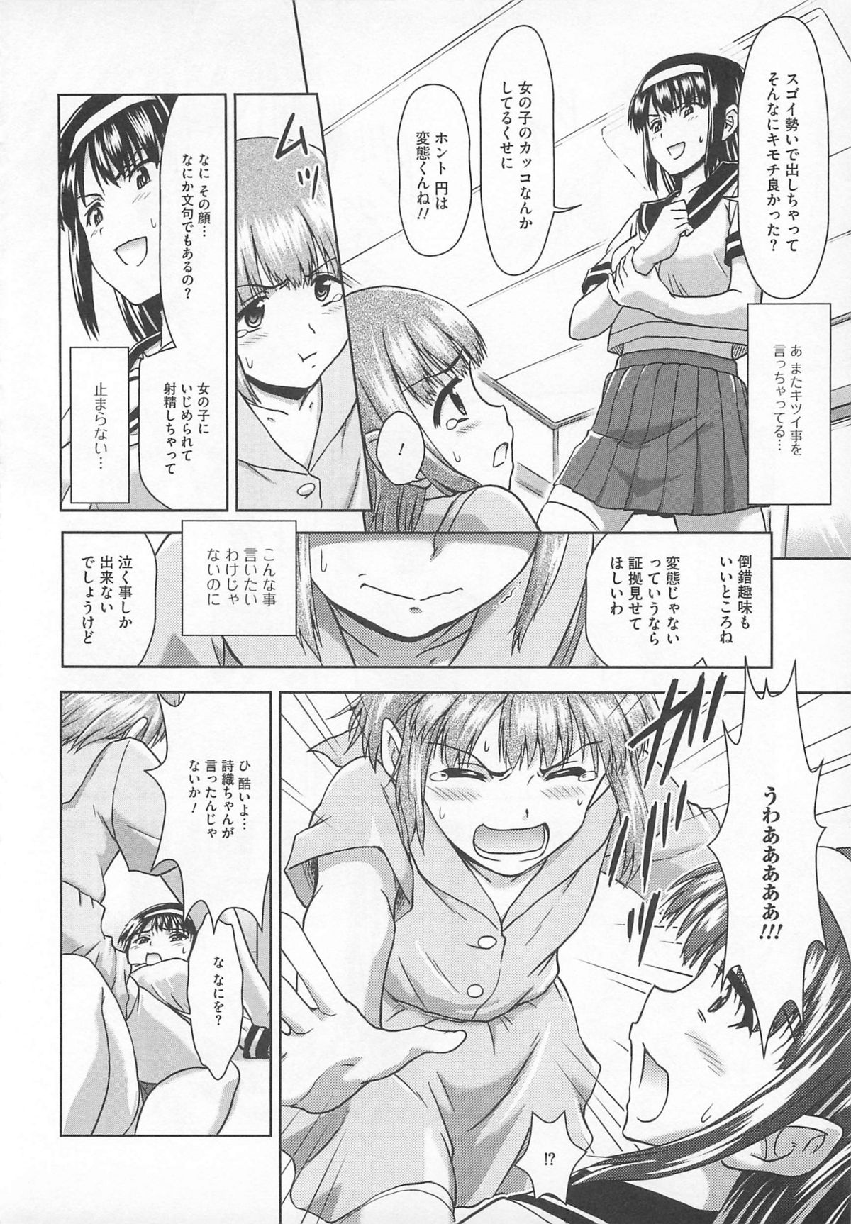 [アンソロジー] 可愛すぎるボク