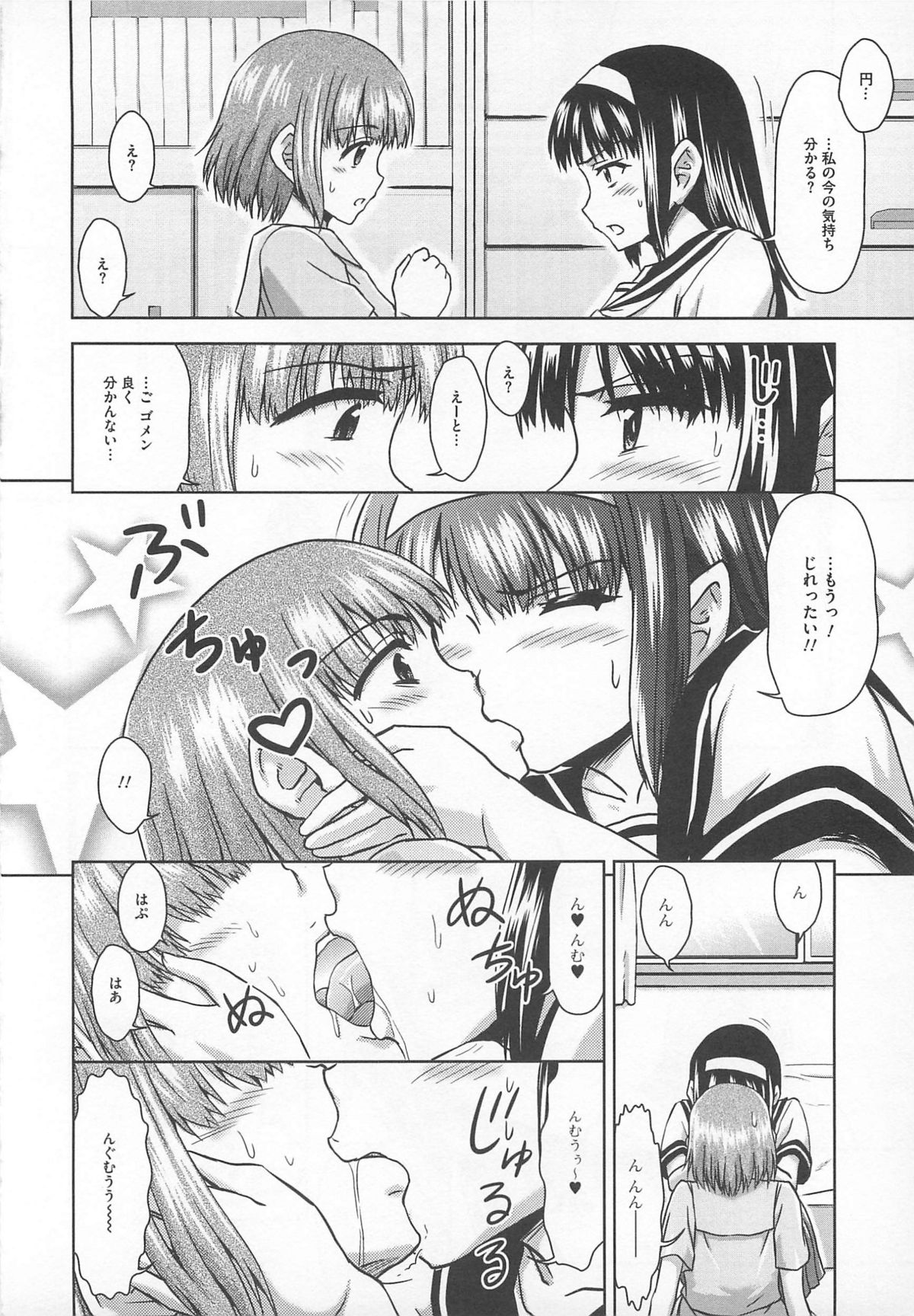 [アンソロジー] 可愛すぎるボク