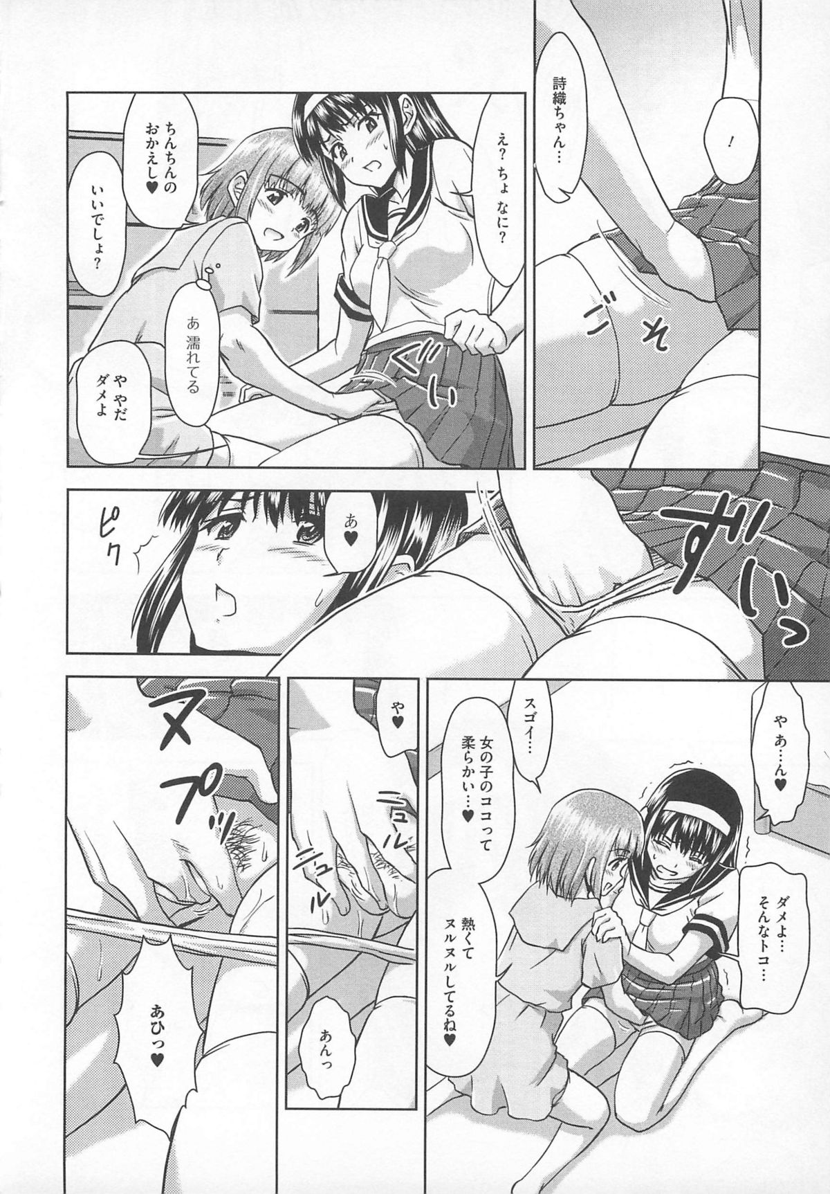 [アンソロジー] 可愛すぎるボク