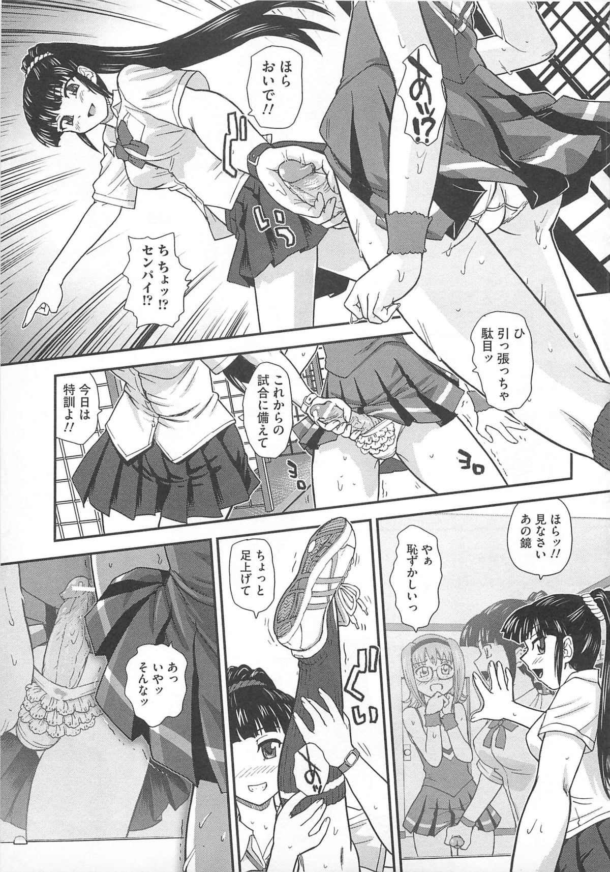 [アンソロジー] 可愛すぎるボク