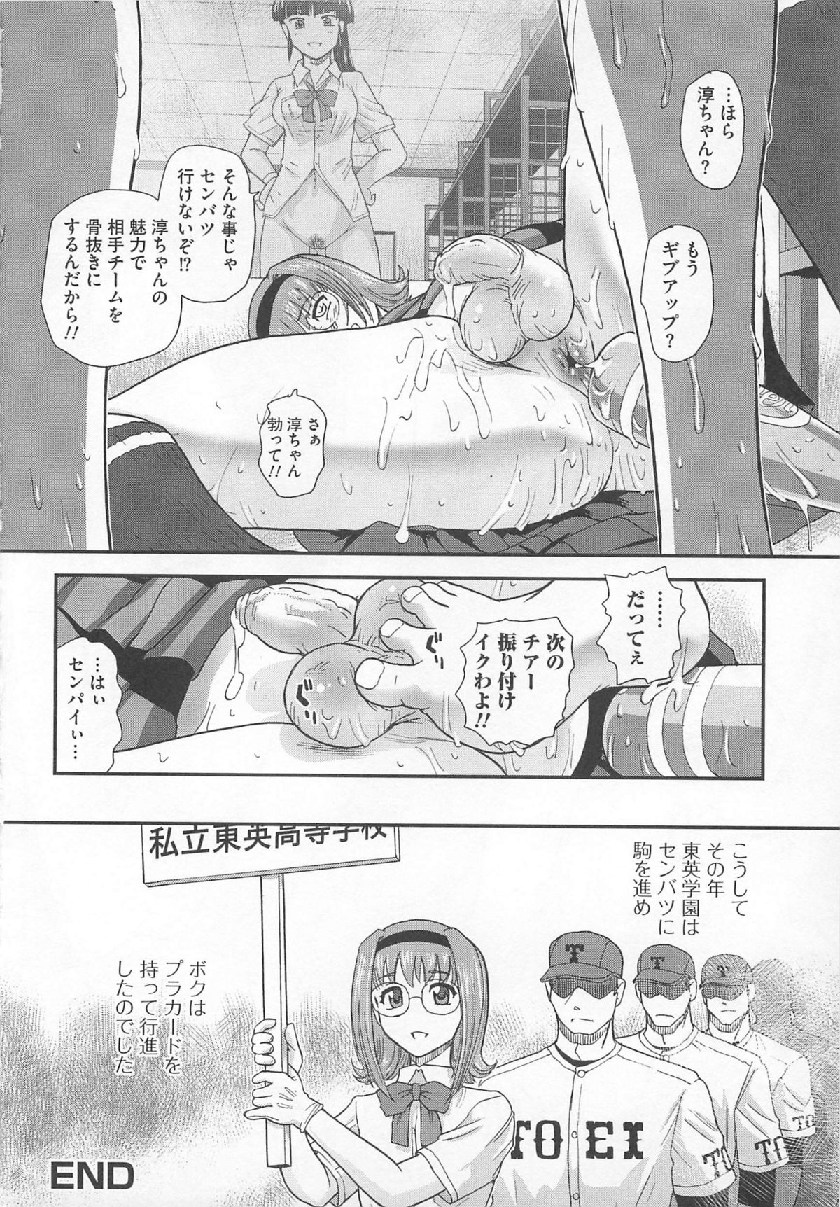 [アンソロジー] 可愛すぎるボク