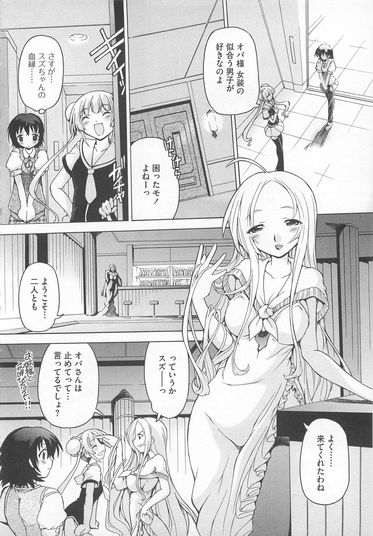 [アンソロジー] 可愛すぎるボク