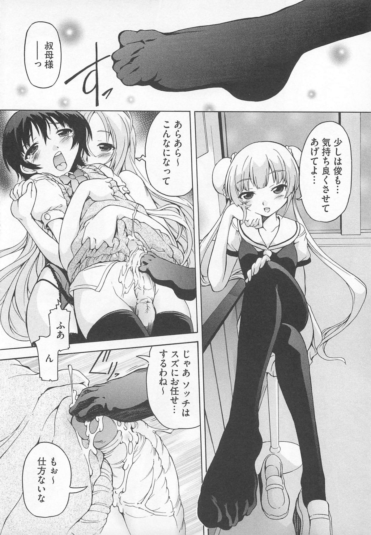 [アンソロジー] 可愛すぎるボク
