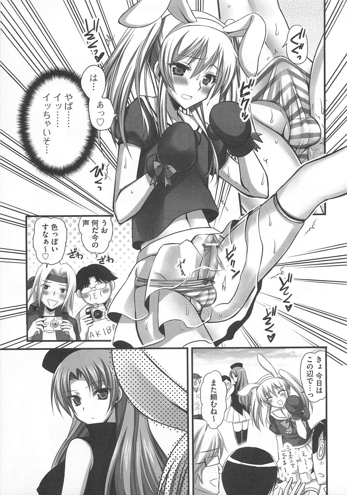 [アンソロジー] 可愛すぎるボク