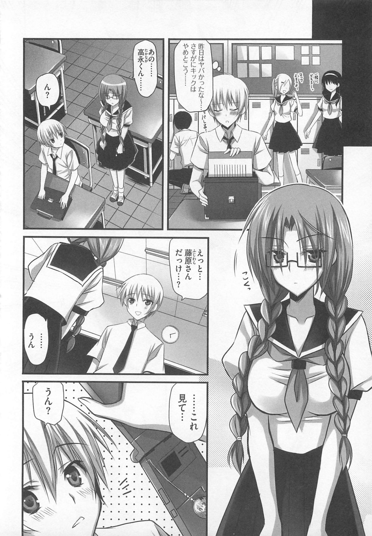 [アンソロジー] 可愛すぎるボク