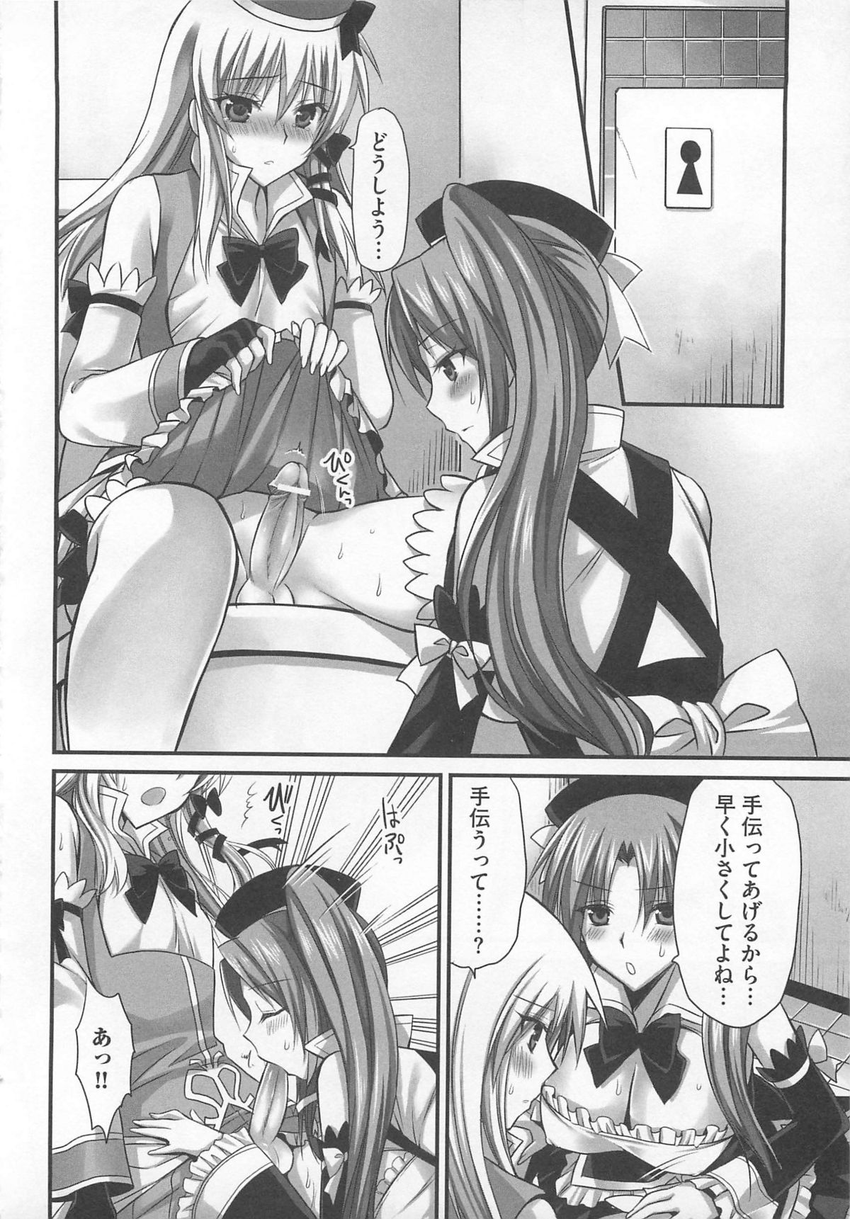 [アンソロジー] 可愛すぎるボク