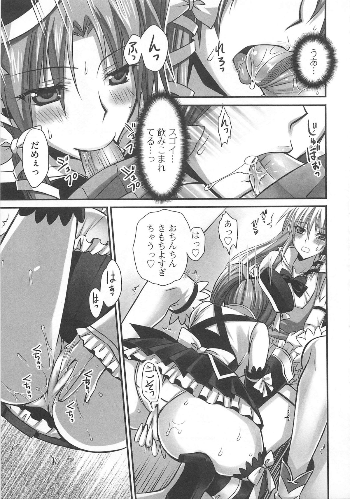 [アンソロジー] 可愛すぎるボク