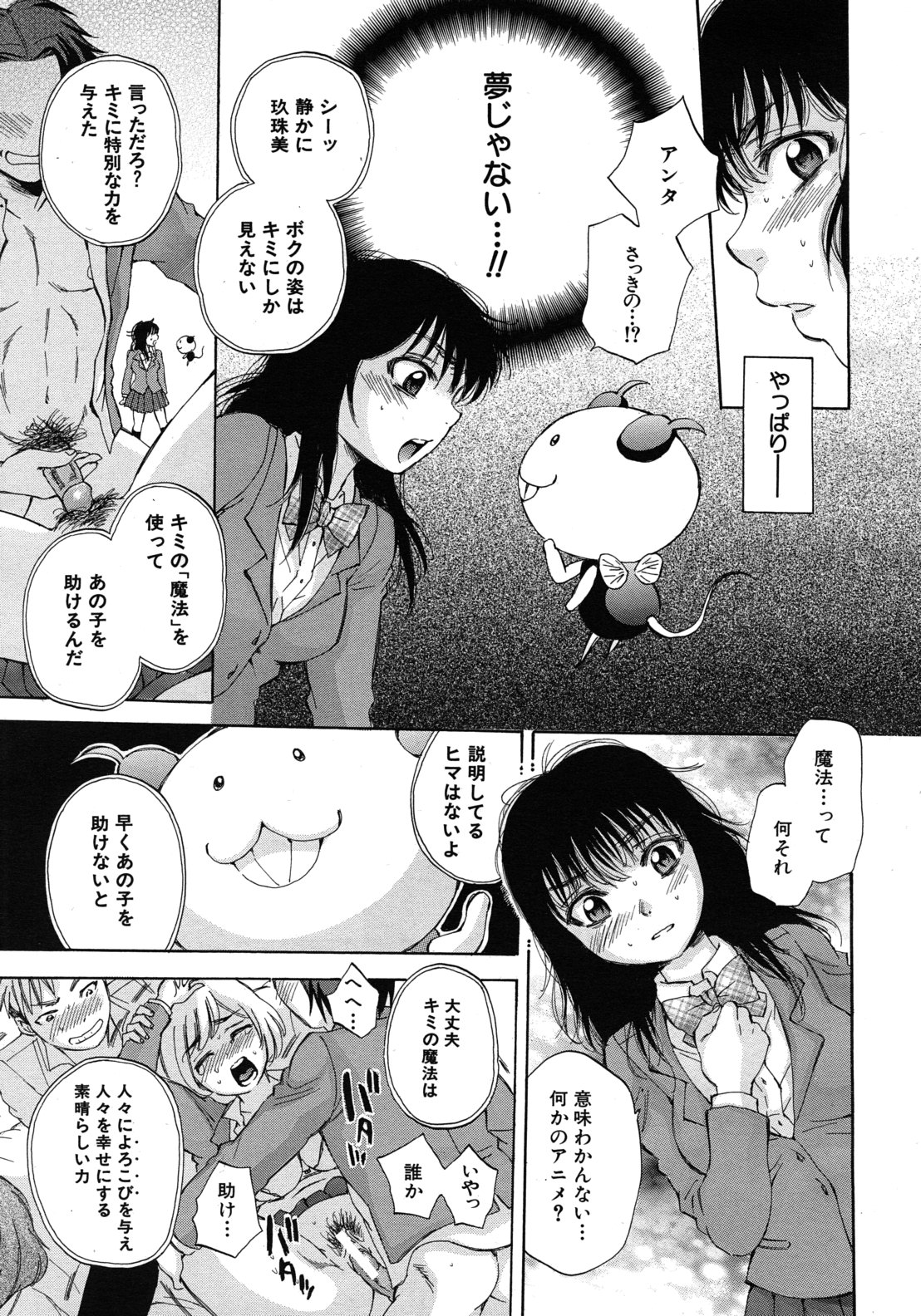 COMIC MUJIN 2012年7月号