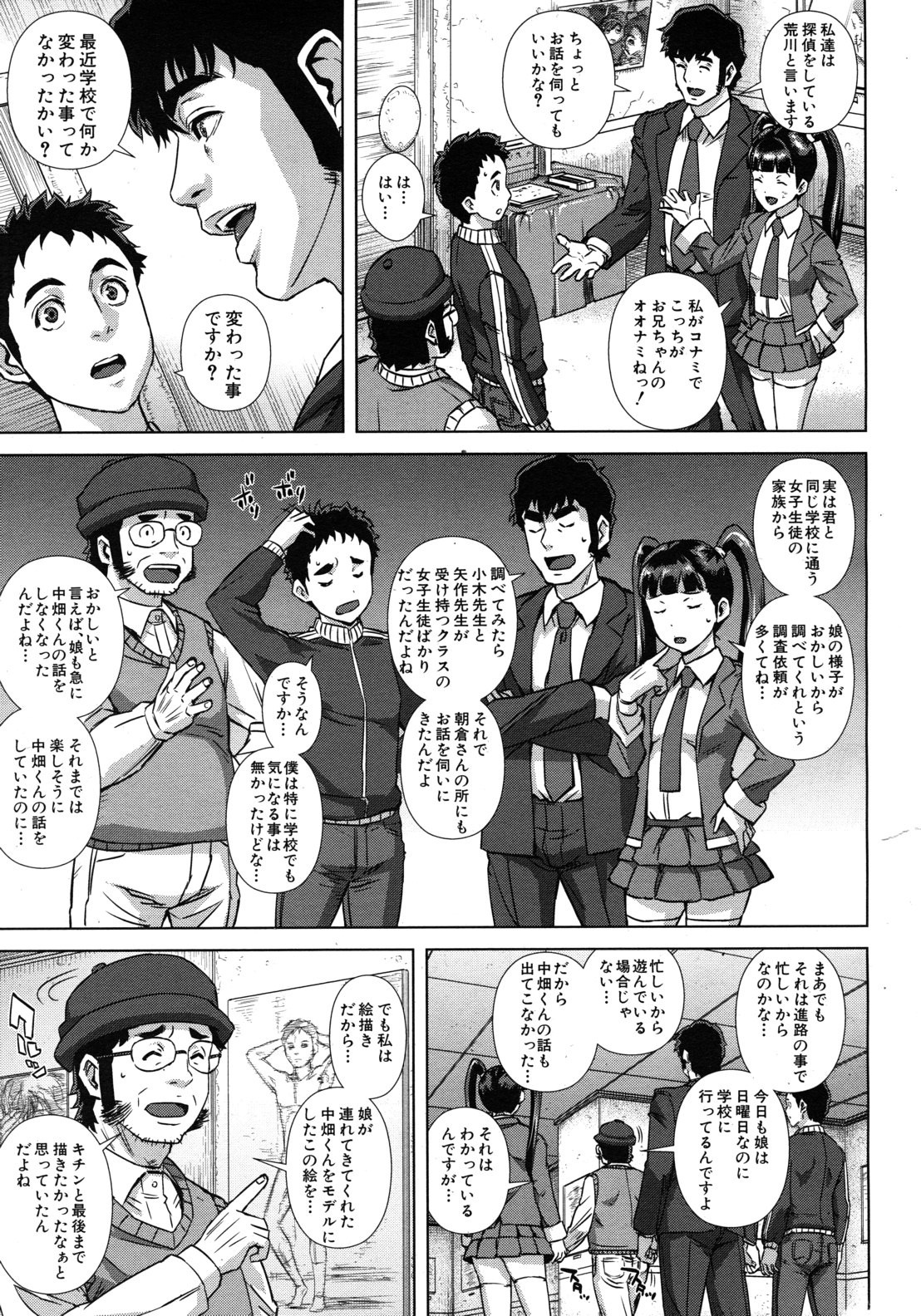 COMIC MUJIN 2012年7月号